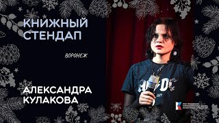 «Пурга над карточным домиком» || Новогодний книжный стендап