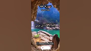 سورة طه - قاری عبد الباسط عبدالصمد