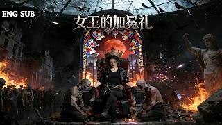 【全網熱劇】被养父母当血包榨干惨死，重生我觉醒控尸异能把他们炼成丧尸奴隶！#嘎嘎乐#热血#末世重生#高温末世#漫剧 screenshot 2