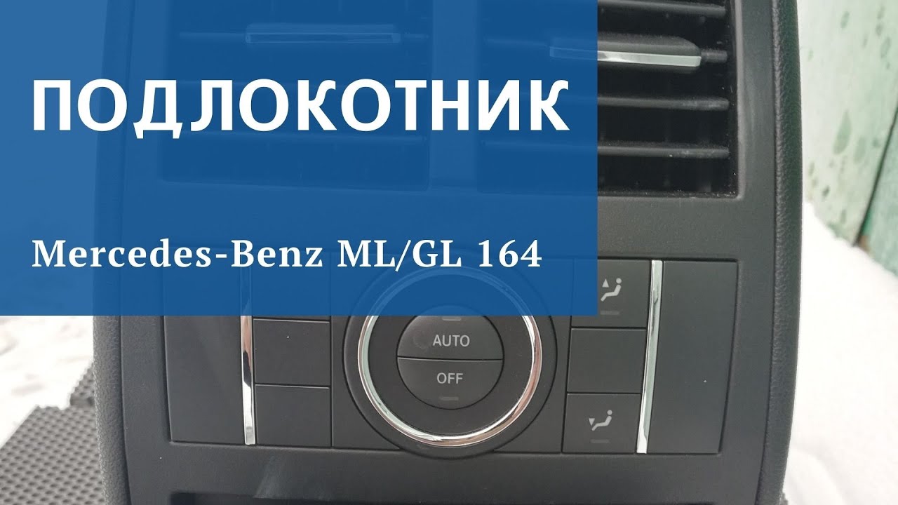 Gl 164 аккумулятор