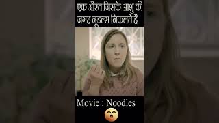 Noodles Short Film Explained in Hindi | Full Story