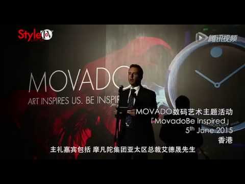 20150625 StyleTV - 楊宗緯受邀成為MOVADO數碼藝術主題活動嘉賓
