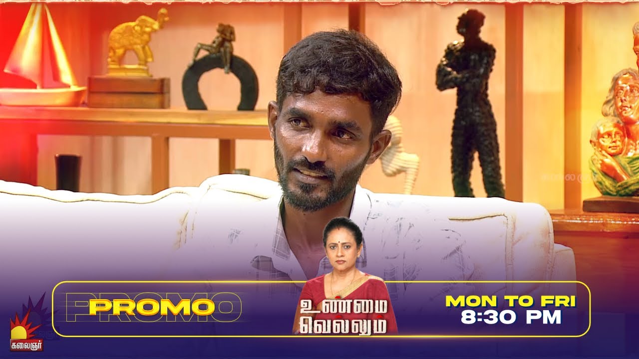 🔥 Unmai Vellum 🙏 | S2 |  EP-23 Promo | Mon to Fri at 8:30 PM | Watch on Kalaignar Tv