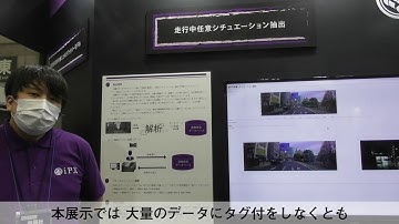 AW2020NAGOYA　走行中任意シチュエーション抽出