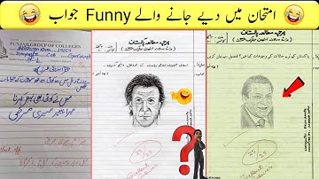 Most funny answer sheets of exams | Funny answers to questions