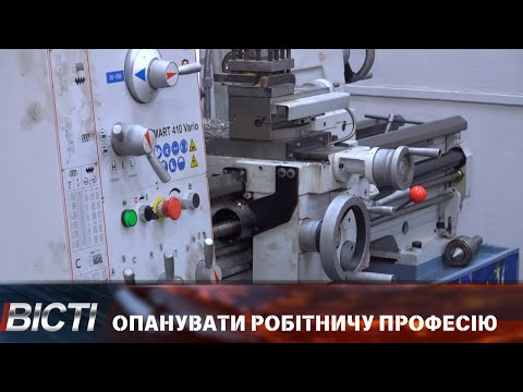 Жінки можуть безплатно опанувати 31 робітничу професію