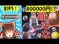 【ポケモンSV】9999999円を持って競りでオシャボやきんのおうかんを大量購入しようとした結果!【ゆっくり実況】