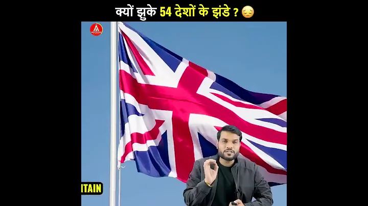 क्यों झुकें 54 देशों के झंडे | Queen Elizabeth II | @A2 Motivation by {Arvind Arora}#𝗮𝟮𝘀𝗶𝗿