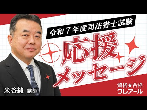 令和4.5年度試験対応 クレアール司法書士試験教材 令和4.5年度試験対応 クレアール司法書士試験教材 令和4.5年度試験
