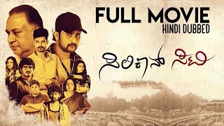 Siliconn City - Full Movie | Hindi Dubbed | Srinagar Kitty | Anil Siddhu | Kavya Shetty Siliconn City - Full Movie | Hindi Dubbed | Srinagar Kitty | Anil Siddhu | Kavya Shetty