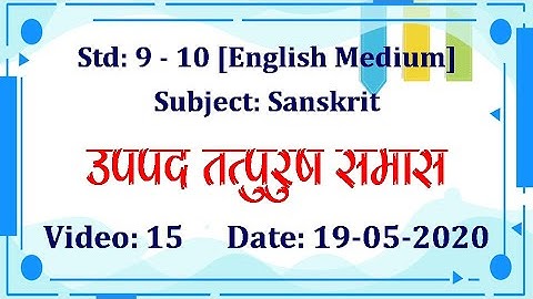 Std9-10 Sanskrit Video:15 Date:19-05-2020