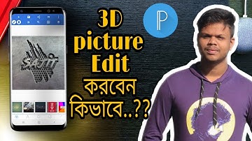 Create your name/Edit text/name with pixel lab/create 3d text with pixel lab