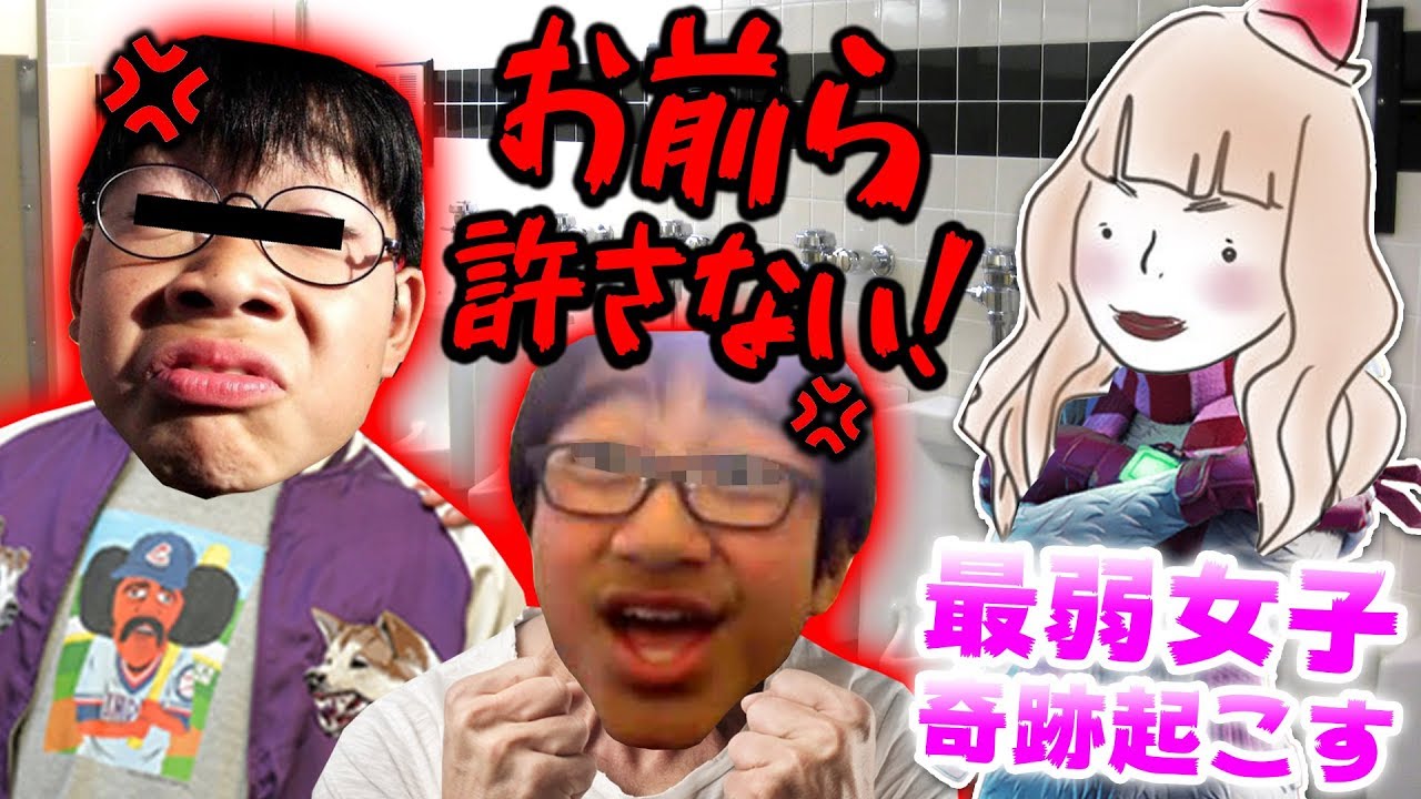【フォートナイト】TSと高木が学校のトイレに物申す！フォトナ最弱女子が奇跡を見せたwww【Fortnite】