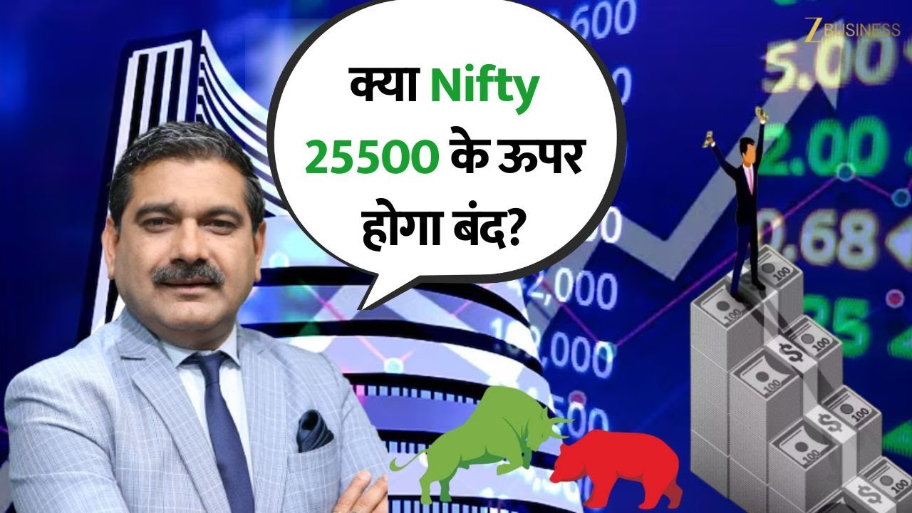 Will Nifty Close Above 25500 Today? Last Hour Moves to Watch | Decoded by Anil Singhvi