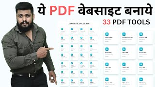 PDF Tool converter website kaise banaye 2025 