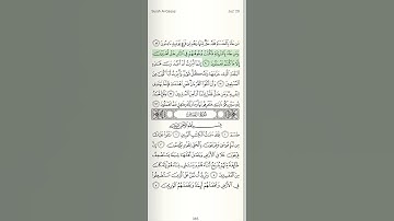 سورة النمل تلاوة العفاسي "من جاء بالحسنة فله خير منها..."