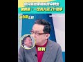 藍白對抗與軍購問題