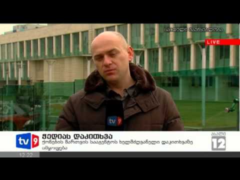 ახალი 12 | ჭედიას დაკითხვა | 22.02.13
