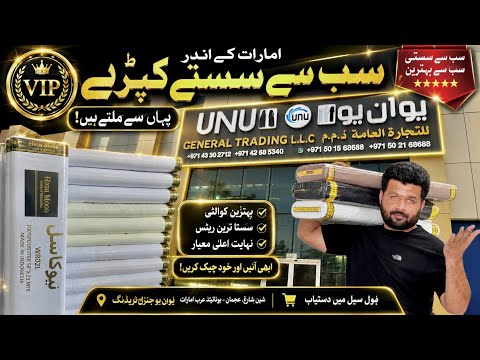 Dubai Kiُ Sab Se Sasti Kapron Ki Market  Wholesale Shopping Best Clothing Market UNU General Trading