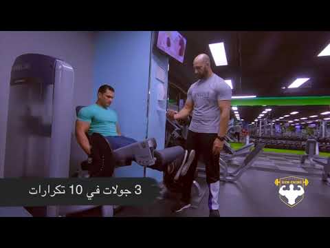 فيديو: كيف تبدأ التدريب في نادي للياقة البدنية