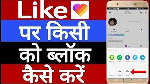 How to block people on likee app
