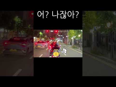 어? 나잖아? thumbnail