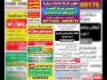 اعلان وظائف جريدة الوسيط بالكويت منشور الجمعة بتاريخ 5 3 2021 