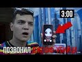 МНЕ ЗВОНИТ ДЖЕФФ УБИЙЦА В 3:00 НОЧИ!(ОЧЕНЬ СТРАШНО!)