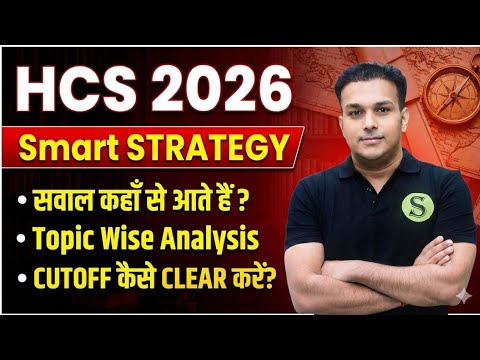 Haryana PCS Hcs 2026 Pre CUTOFF? NEW exam pattern syllabus Last Days Preparation Strategy BOOKLIST