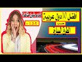 أفضل 10  دول عربية من حيث الطرق السيارة