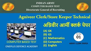 agniveer clerk store keeper technical paper 01 | army clerk question paper | oneplus defence academy screenshot 1