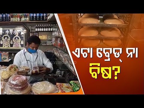 Food Safety Dept Raids Bakery In Bolangir