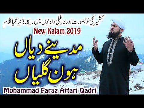 New Kalam 2020  Madiny Diyan Hoon Galiyan  Faraz Attari Qadri