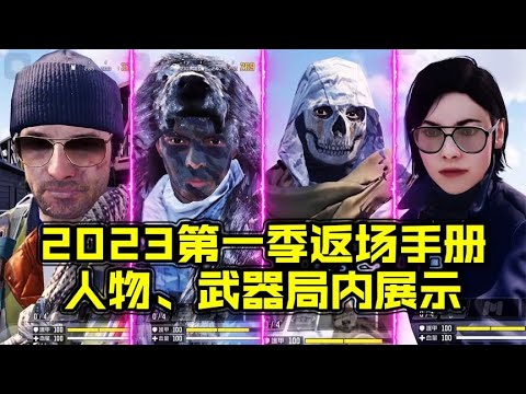 新年S1返场手册凛冬之战皮肤局内预览【每天瞎乐呵】