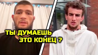 СРОЧНО! Хабиб ПРЕДУПРЕДИЛ Шовхала Чурчаева! Хабиб Нурмагомедов Асхаб Тамаев Шовхал Чурчаев Перс