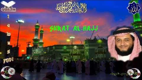 Sheikh Hani Ar-Rifai - Quran (22) Al-Hajj - سورة الحج