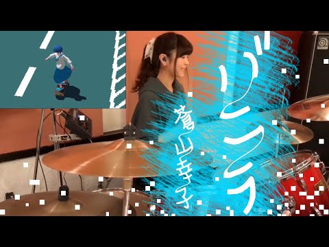 【しゃっぽ。】バニラ/蒼山幸子【叩いてみた】