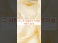 지금까지 참 많이 애썼지#불안#애썼어#두려움#치유