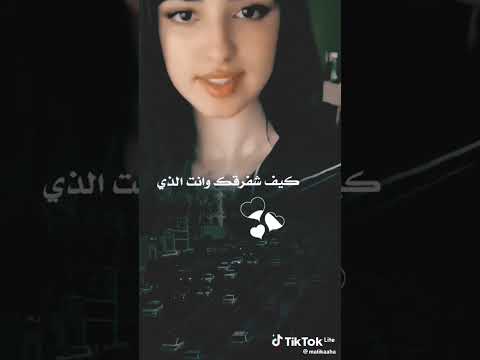 خذ من عيوني ما تشاء شفديك بروحي يارشا 