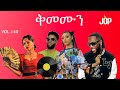 DJ Jop Ethiopia 140_ቅመሙን Ethiopia Best Nonstop mix 2024 (New hot Ethiopian Music Mix 2024)