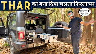 INDIA'S FIRST THAR हर किसी के बस की बात नहीं, ऐसी गाड़ी बनानाCAMPER VAN SETUP IN THAR