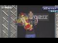 表彰式 | 2026ラピートカップ