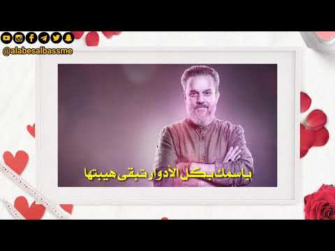 باسم الكربلائي للثائرين الأحرار انت كعبتها