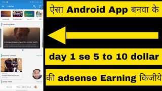 All In One News Android App - News App Source Code - Android News app - Earn 5 to 10$ With this app