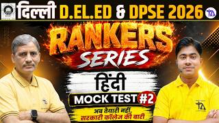 Rankers Series 🔥 हिंदी Mock Test #2 | D.El.Ed & DPSE 2026 Preparation