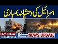 Israel Launches Brutal Airstrikes on Lebanon | US-Iran War Live | 02:30 AM News Update | Samaa TV