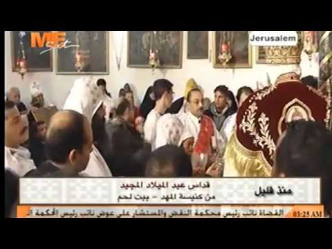 قداس عيد الميلاد المجيد 2017 من كنيسة المهد بيت لحم