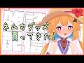 【雑談配信】ネームレスカルトのショップに行ってきました！＠池袋　2026/07/05【Vtuber】