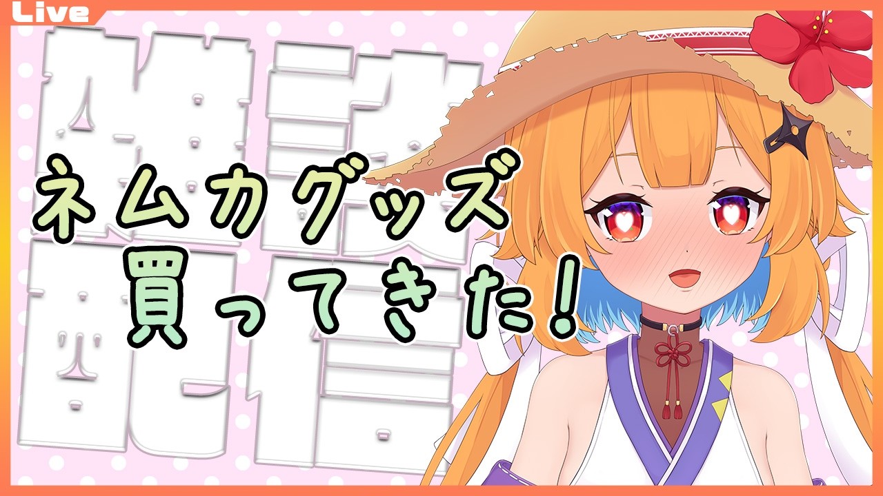【雑談配信】ネームレスカルトのショップに行ってきました！＠池袋　2026/07/05【Vtuber】