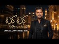                           راغب علامة   كدة كدة                              حالتي